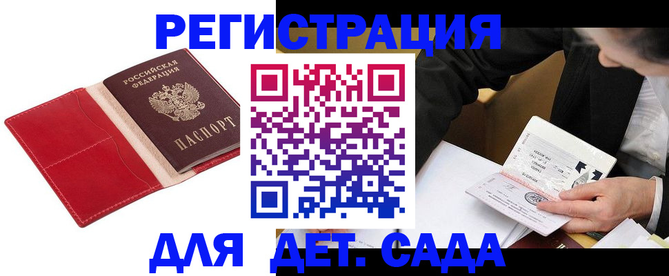 регистрация в Тереке